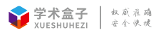 查重